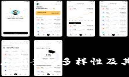 tpWallet标志图案的多样性及其重要性分析