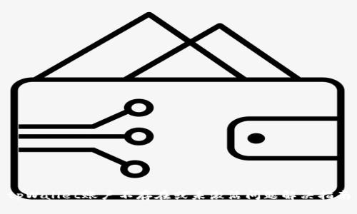 tpWallet账户不存在或未激活问题解决指南