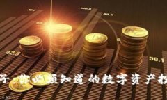虚拟币兔子：你必须知道的数字资产投资新机会
