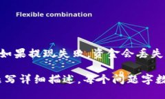   解决tpWallet无法提现USDT问题的终极指南 /  guan