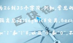 比特币钱包地址的长度通常是在26到35个字符之间
