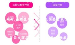 如何高效查询虚拟币用户信息：技巧与工具虚拟