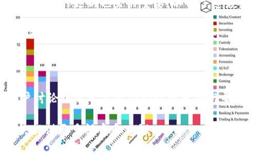   如何解决tpWallet网络添加问题：一步步教你成功设置 / 

 guanjianci tpWallet, 网络添加, 数字钱包, 区块链 /guanjianci 

## 内容主体大纲

1. **引言**
   - 介绍数字钱包及其重要性
   - tpWallet的基本概述

2. **tpWallet网络添加的常见问题**
   - 常见错误信息分析
   - 用户体验及反馈

3. **检查基础设置**
   - TP钱包版本更新
   - 网络连接问题

4. **手动添加网络的步骤**
   - 准备必要信息
   - 操作步骤详解
   - 提交信息后的等待过程

5. **解决特定错误代码**
   - 解析错误代码及其原因
   - 针对性解决方案

6. **寻求官方支持**
   - 官方论坛与社群
   - 联系支持团队的方法

7. **案例分析**
   - 用户成功添加网络的案例
   - 分析成功原因

8. **预防未来问题的建议**
   - 定期更新应用
   - 增强网络安全

9. **总结**
   - 重申重要性
   - 鼓励用户积极解决问题

## 详细内容

### 引言

在数字经济的时代，数字钱包(SB Wallet)早已成为用户进行加密货币交易和存储的必要工具。作为这类工具中的佼佼者，tpWallet因其用户友好的界面和丰富的功能而备受青睐。然而，许多用户在添加网络时遇到困难，这不仅影响他们的使用体验，也妨碍了他们对加密资产的管理。

tpWallet提供了一个灵活的平台，支持各种区块链网络的添加与管理，但似乎仍然存在一些技术上的挑战。本文将逐步引导用户解决网络添加过程中遇到的问题，以确保用户能够顺利使用tpWallet进行加密货币的存储和交易。

### tpWallet网络添加的常见问题

在为tpWallet添加网络时，许多用户常常遭遇“添加失败”等错误信息。这可能会使用户感到沮丧，甚至增添了对这个数字钱包的犹豫。一些常见的问题包括错误的网络ID，无效的节点配置，或者甚至是由于版本兼容性问题导致的功能缺失。

用户的反馈表明，添加网络的操作并不如想象中简单，特别是在没有清晰指导的情况下。有些用户会在网络连接不稳定的情况下尝试添加新的网络设置，而这往往会导致错误。本文接下来将帮助用户解决这些问题，并给出一系列解决方案。

### 检查基础设置

在尝试解决tpWallet网络添加问题之前，首先需要检查一些基本设置。确保你的tpWallet版本是最新的非常关键。过时的版本可能缺少对新网络的支持，还有可能存在Bug，导致无法正常添加网络。

此外，确保你的网络连接稳定也是至关重要的。如果你正在使用Wi-Fi，建议重启路由器或切换到有线网络，确保网络畅通。

### 手动添加网络的步骤

手动添加网络通常是解决问题的一种有效方式。在此过程中，用户需要准备必要的信息，如网络名称、节点URL、链ID等。

手动添加网络的基本步骤如下：
1. 打开tpWallet，找到“网络设置”选项。
2. 选择“添加网络”。
3. 输入相应的网络信息，确保信息的准确无误。
4. 提交申请，并耐心等待tpWallet处理请求。

这个过程可能需要几分钟，用户需要保证在此期间网络连接正常。

### 解决特定错误代码

在处理tpWallet的网络添加时，可能会出现特定的错误代码。理解这些代码及其背后的原因可以帮助用户更快找到解决方案。例如，某些错误代码可能表示网络ID错误，节点地址不正确等。

针对这些不同的错误，用户可以采取相应的处理措施，比如重新确认输入信息等。了解常见错误代码能使用户在遇到问题时不至于手忙脚乱。

### 寻求官方支持

如果以上所有步骤都无法解决问题，用户还可以寻求官方的支持。tpWallet的官方网站及社交媒体渠道上通常会有详细的帮助文档和用户讨论群组。

在这些平台上，用户可以提出自己的问题，往往会有其他用户或社区管理员提供有效的解决方案。此外，官方的技术支持团队也可以通过邮件或在线提交支持请求。

### 案例分析

通过成功案例，可以更深入地了解怎样有效地添加网络。例如，有的用户在添加某个新兴网络时经历了无数次失败，最终通过查阅官方社区和主动联系支持团队找到了解决方案，添加成功。这种成功不仅仅依赖于运气，更是用户主动寻求帮助的结果。

分析这些案例能给我们提供 invaluable 的经验，帮助更多用户顺利完成网络添加的过程。

### 预防未来问题的建议

解决了当前的问题后，我们也应该关注未来可能出现的问题。为此，定期更新tpWallet应用、注意网络的安全，中止可疑的网络连接和渠道，都是很重要的措施。此外，还建议用户保持对社区讨论的参与，及时了解新出现的问题和解决方案。

### 总结

通过上述内容，用户应该能够更好地理解如何解决tpWallet网络添加的问题。无论是在解决特定错误，还是在向官方求助的过程中，积极的态度和系统的分析都将大大提高成功的概率。

在数字货币盛行的今天，有效地使用和管理钱包是确保资产安全的关键。希望用户能够顺利使用tpWallet，无论是添加网络，还是进行高级操作，最终都能实现更好的管理和投资。

## 相关问题

### 问题1：tpWallet为什么无法添加网络？

tpWallet无法添加网络的原因可能涉及多个方面。首先，用户需要检查是否输入了正确的信息，包括网络名称、节点地址、链ID等。其次，软件的版本也可能是一个重要因素，过时的版本可能缺少对新网络的支持。

此外，网络连接的稳定性也是一个需要考虑的因素，用户应确保在添加网络时网络是畅通的，避免因连接不稳而导致的失败。综合而言，确保信息准确，有效解决版本问题，以及保持网络稳定，是解决tpWallet无法添加网络问题的关键。

### 问题2：用户反馈中最常见的错误信息有哪些？

通过分析用户的反馈，常见的错误信息包括“网络ID错误”、“节点地址无效”、“添加请求超时”等。这些错误信息一般提示用户需要检查输入的数据是否正确或网络连接是否稳定。

理解这些错误信息能够帮助用户更快定位问题，进而采取有效措施解决。用户将面临的一些挑战，比如界面不友好、缺乏实时反馈等，也可能导致信息输入错误。因此，在添加网络时，用户需要集中注意力，确保数据的准确无误。

### 问题3：如何有效地提交请求以添加网络？

有效提交添加网络请求的步骤包括准确填写所有必需字段，确保信息真实有效。例如，用户需要准确输入网络名称、节点地址以及链ID，还要留意格式。例如，某些网络可能需要SSL（HTTPS）。

同时，用户应选择良好的网络环境进行提交，避免因连接问题导致的超时错误。最后，用户还需耐心等待处理请求的结果，这一过程通常需要一段时间。如果长时间未收到反馈，则考虑联系官方支持进行查询。

### 问题4：如何解除网络添加过程中常见的锁定情况？

在tpWallet添加网络时，用户有时可能会遇到状态锁定的情况，导致无法继续。此时，首先建议退出tpWallet重新登录，有时重新登录可以刷新系统状态。

其次，用户可以尝试清除应用缓存，释放内存，特别是当设备内存已满时，清理缓存也能帮助软件更流畅地运行。最后，如果所有方法仍无法解决，联系官方支持团队或社区求助也是一个不错的选择。

### 问题5：是否有其他用户遇到类似的问题？

根据许多用户的分享，确实有不少用户在添加tpWallet网络时遇到各种问题。这些问题大部分集中在提交信息错误、网络环境不佳、软件版本过旧等方面。

通过分析这些案例，用户可以获得更加贴近自己的解决方案，了解问题的普遍性。参与社区讨论，不仅能解决自身的问题，还是学习他人经验的一个好机会。

### 问题6：如何保持tpWallet的高效运行？

保持tpWallet的高效运行需要多个方面的配合。首先，定期更新钱包应用以确保拥有最新的功能和性能。其次，保持手机操作系统的更新也至关重要，不仅了速度，同时还能修复已知的BUG。

此外，定期检查钱包的安全性，如增强密码复杂度、启用双重身份验证，都是确保钱包安全的必要措施。同时，也可以定期备份钱包中的重要信息，以防意外丢失。

### 问题7：如何从社区获取关于tpWallet的最新动态？

用户可以通过tpWallet的官方社交媒体平台，诸如Twitter、Telegram等获取最新的动态和更新。此外，查看官方论坛及用户讨论组常常能获得即时的反馈与帮助。

参与社区讨论不止是获取信息，还能与其他用户进行交流，分享使用经验，这样不仅能增强彼此的了解，也为个人问题的解决提供更多视角和建议。