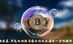   钱包推荐：支持USDT的最佳数字货币钱包盘点