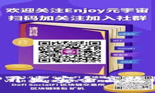 如何通过PHP开发安全高效的区块链钱包