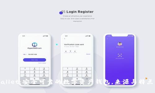 tpWallet：安全可靠的数字资产钱包，来源与特点解析