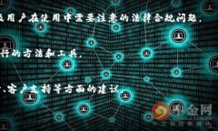 USDT钱包自动转账的全面指南：如何设置与使用分