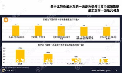 2023年海外支持TRX的加密货币钱包推荐