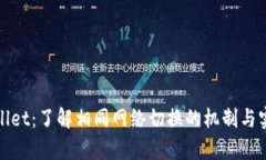 tpWallet：了解相同网络切换的机制与实用性