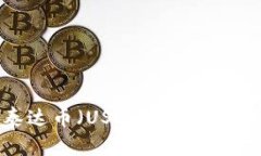 如何拥有泰达币（USDT）钱包卡片：详尽指南