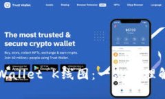 深入解析tpWallet K线图：一站式理解与应用指南