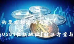 以下是根据您的要求构建的内容：tpWallet没有US