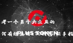 思考一个易于大众且的如何有效使用LTC钱包：新