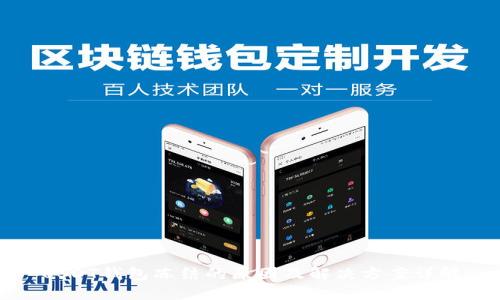 USDT钱包冻结的原因及解决方案详解