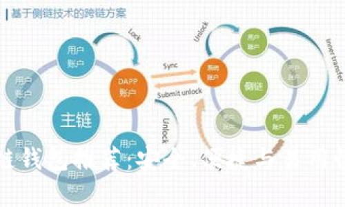 最佳区块链钱包推荐：安全、便捷与易用性全面解析