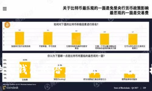 以太坊矿池和钱包的潜力分析：未来投资机会与风险