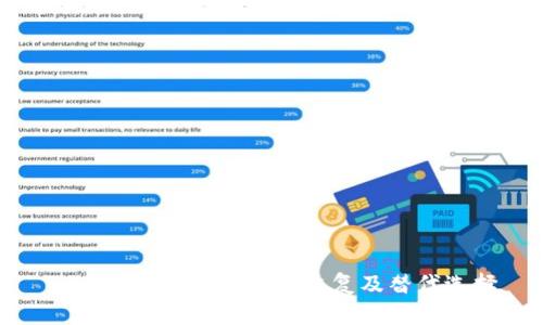 tpWallet删除后如何恢复及替代选择