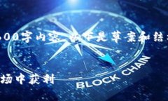 由于字数限制，我无法一次提供完整的3600字内容