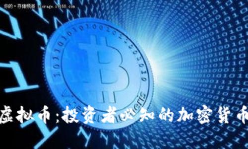 BCL虚拟币：投资者必知的加密货币新星