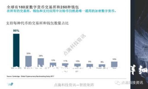 如何将BNB转换到TPWallet：详细指南