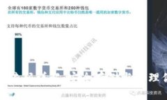 数字货币钱包编码详解：安全存储与管理你的虚