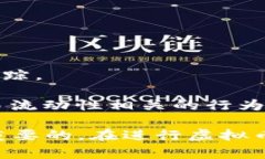 虚拟币黑洞钱包是指一种将虚拟货币（如比特币