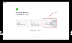 Fund Token 钱包使用指南：安全、便捷的数字资产管