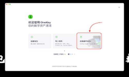 Fund Token 钱包使用指南：安全、便捷的数字资产管理工具