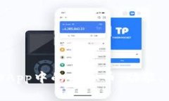 : 全面解析购物App中的虚拟币：功能、优势与未来