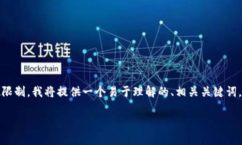 为您提供关于TP钱包上SHIB的相关信息与内容大纲。请注意，由于回复的字数限制，我将提供一个易于理解的、相关关键词，以及关于SHIB的TP钱包使用的大纲，相关问题内容则会以简要说明方式提供。

如何在TP钱包上查找和管理SHIB地址