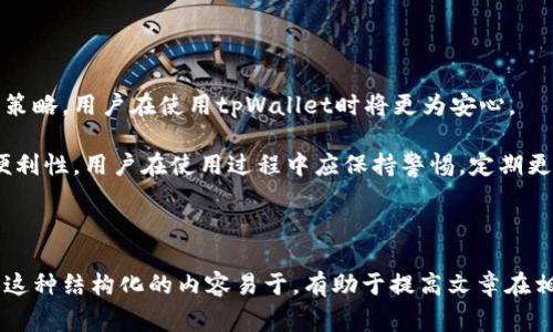   tpWallet异常处理指南：轻松应对问题的解决策略 / 

 guanjianci tpWallet, 异常处理, 钱包, 数字货币 /guanjianci 

---

## 内容主体大纲

1. **引言**
   - 简介tpWallet及其在数字货币领域的重要性
   - 异常处理的必要性

2. **tpWallet常见异常类型**
   - 账户登录异常
   - 交易失败
   - 钱包安全问题

3. **tpWallet异常处理步骤**
   - 第一步：识别问题
   - 第二步：初步排查
   - 第三步：联系技术支持

4. **案例分析**
   - 真实用户案例
   - 解决方案及其有效性

5. **预防与维护**
   - 日常操作建议
   - 账户安全管理

6. **用户常见问题解答（FAQ）**
   - 用户可能遇到的问题
   - 解决这些问题的策略

7. **总结与展望**
   - 对tpWallet未来发展的个人看法
   - 用户应搭建的心理预期

---

## 内容详细展开

### 引言

在数字货币的快速发展中，钱包系统成为了用户日常交易中不可或缺的工具，其中tpWallet凭借其安全性和易用性，赢得了大批用户的青睐。然而，随着用户基数的增加，各种异常情况也随之而来。本文将重点探讨tpWallet的异常处理，并提供有效的解决策略。

### tpWallet常见异常类型

在使用tpWallet的过程中，用户可能会遇到多种不同的异常情况，了解这些异常类型是进行有效解决的第一步。

#### 账户登录异常

账户登录异常是最常见的问题之一，用户在尝试登录时可能会遇到账号被锁、密码错误等问题。这类问题往往影响用户的使用体验，严重时甚至可能导致资金安全风险。

#### 交易失败

交易失败可能是由于网络问题、服务器问题或用户操作错误等多种原因引起的。了解交易流程中的潜在风险因素，有助于在出现问题时快速找出原因。

#### 钱包安全问题

随着数字货币的普及，安全问题日益严重。安全漏洞、钓鱼网站等恶意攻击手段使得用户的钱包面临重大风险。因此，了解如何处理安全问题显得尤为重要。

### tpWallet异常处理步骤

面对各种异常情况，系统、规范的处理步骤可以帮助用户有效排除故障，恢复正常使用。

#### 第一步：识别问题

用户在遭遇异常时，首先要冷静下来，识别出具体的问题所在。可以通过尝试不同的登录方式、检查网络连接等方式来确认问题。

#### 第二步：初步排查

在确认问题后，进行初步排查，找出常见原因。例如，仔细检查输入的密码是否正确，确认网络连接稳定，或者钱包是否处于维护状态。

#### 第三步：联系技术支持

如果问题无法自行解决，及时联系tpWallet的技术支持，将问题详细描述给客服人员。他们会根据提供的信息展开进一步的调查与分析。

### 案例分析

通过真实用户案例的分析，我们可以更深入地了解tpWallet的异常情况及其解决方案。

例如，一位用户报告在进行交易时遇到了问题，经过沟通发现是由于网络不稳导致的交易失败。用户在重启网络后顺利完成了交易。这一案例展示了初步排查的有效性。

### 预防与维护

为了减少异常情况的发生，用户应建立良好的使用习惯和安全意识。

#### 日常操作建议

定期更新tpWallet应用，设置强密码，并启用双重验证等都是良好的安全策略。此外，用户应避免在公共网络中进行交易，确保网络的安全性。

#### 账户安全管理

定期查看账户的交易历史和登录记录，及时发现异常情况。在钱包中储存的资产不宜过多，重要的资产可考虑转移到冷钱包中以保障安全。

### 用户常见问题解答（FAQ）

用户在使用tpWallet时，可能会遇到多个常见问题，以下是针对这些问题的解答。

#### 问题1：如何找回丢失的密码？

如果用户忘记了tpWallet的登录密码，可以通过注册时绑定的邮箱或手机号码进行密码重置。在安全性方面，部分功能可能需要回答安全问题。

#### 问题2：我的交易为何会失败？

交易失败的原因可能包括网络问题、账户余额不足、交易限制等。用户可以检查网络状态和余额，必要时联系支持人员。

#### 问题3：如何确保我的账户安全？

用户应定期更新密码，启用双重认证，并确保不在公共Wi-Fi环境下进行敏感操作。这是保障账户安全的关键措施。

#### 问题4：如何联系技术支持？

在遇到问题时，用户可以通过tpWallet的官方网站找到联系方式，通常包括电话和在线客服的链接。

#### 问题5：tpWallet是否支持多种数字货币？

是的，tpWallet支持多种主流数字货币，用户可以在钱包中管理不同的资产。

#### 问题6：我能否在多个设备上使用tpWallet？

用户可以在多个设备上登入同一个tpWallet账户，但应注意账户的安全性，避免在不安全的设备上登录。

#### 问题7：tpWallet的费用是怎样的？

tpWallet在不同的操作中可能会产生相应的费用，用户可以在官方网站上查看具体费用标准。

### 总结与展望

tpWallet在方便用户管理数字资产的同时，也伴随着一些异常情况。通过了解这些情况，并采取有效的处理策略，用户在使用tpWallet时将更为安心。

未来，随着数字货币市场不断发展，tpWallet也将不断更新和完善功能，以适应用户的需求，加强安全性和便利性。用户在使用过程中应保持警惕，定期更新自己的知识，做好资产管理。

---

这样的一篇文章可以为tpWallet用户提供有价值的信息，帮助他们更好地处理一些常见的异常情况。同时，这种结构化的内容易于，有助于提高文章在相关关键词搜索中的排名。