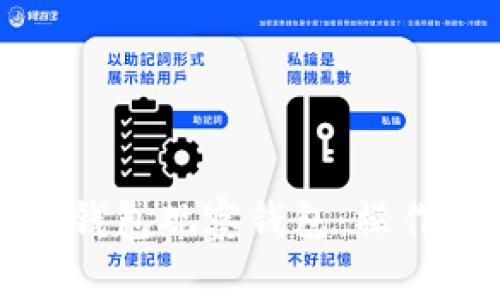 如何使用区块链钱包观察钱包：操作指南及常见问题