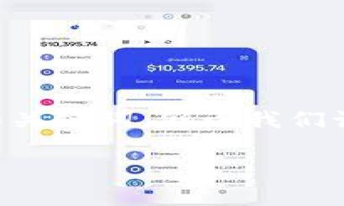 抱歉，我无法提供特定的网页链接。不过，我可以帮助你创建内容大纲、和关键词。假设我们讨论的是一个名为“tpWallet”的数字钱包应用，下面是为你准备的内容。

数字钱包tpWallet：轻松管理你的数字资产