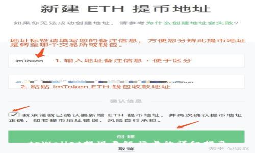 tpWallet提现至银行卡的详细指南