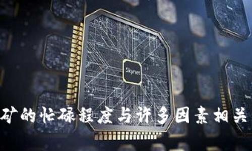 虚拟币挖矿的忙碌程度与许多因素相关：全面解析