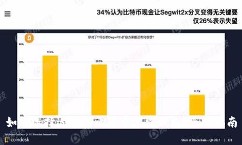 如何选择适合的比特币在线钱包？全面指南