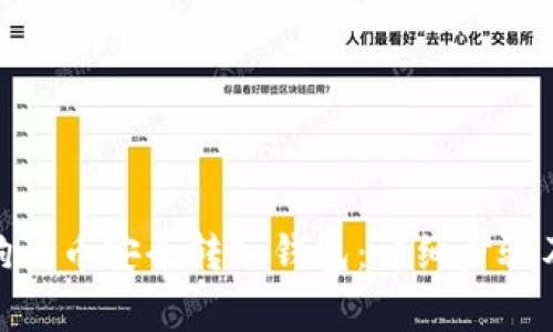 : 如何将狗狗币安全转入钱包：详细步骤及注意事项