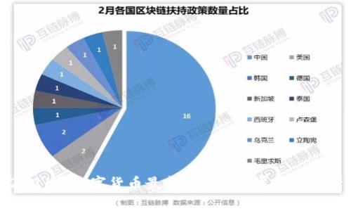 2021年数字货币最新动态与发展趋势分析