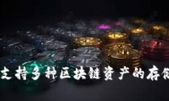 tpWallet的全称是“TPWallet”。这是一个以区块链技