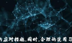 tiaoti如何撤销tpWallet转账：完整指南与实用技巧